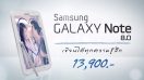 คอนเซ็ปต์ใหม่ของ Samsung Galaxy Note 8 เขียนได้ทุกความรู้สึก