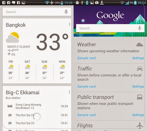 อัพเดต Google Now เเสดงสภาพอากาศเเละสภาพการจราจร