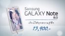 ตามกระเเสฮอร์โมน Samsung ปล่อยวีดีโอจัดเต็มมุขง้อสาวโดยน้องพีช พชร