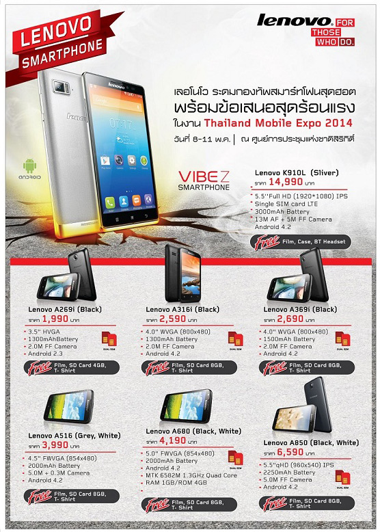 Lenovo ยกทัพลดราคากระหน่ำในงาน Thailand Mobile Expo 2014