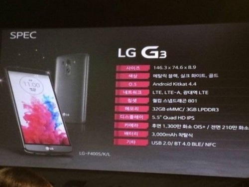 หลุดสเปค LG G3