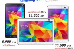 Samsung เปิดเผยราคา Samsung Galaxy Tab 4 ก่อนวันวางจำหน่าย