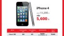 Truemove H ลดราคา iPhone 4s เเละ iPhone 4