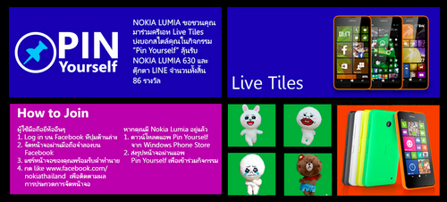 เพียงจัดหน้าจอ Live Tiles ในสไตล์ของคุณ ก็มีสิทธิ์ลุ้นรับ ตุ๊กตา Line และ Nokia Lumia 630