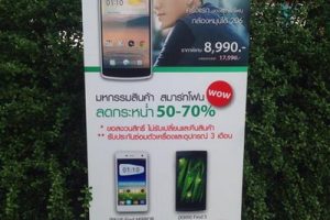 OPPO ศูนย์พระรามสอง จัดมหกรรมลดราคาสมาร์ทโฟน