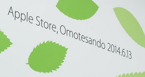 Omotesando Apple Store สาขาใหม่ใจกลาง ฮารูจุกุ