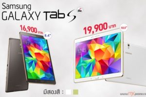 Samsung เตรียมเปิดตัวเเท็ปเเล็ตรุ่นใหม่ Galaxy Tab S 8.4 เเละ Galaxy Tab S 10.5