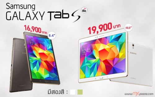 Samsung เตรียมเปิดตัวเเท็ปเเล็ตรุ่นใหม่ Galaxy Tab S 8.4 เเละ Galaxy Tab S 10.5