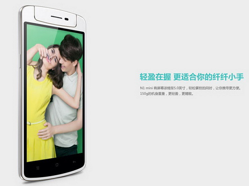 ออปโป้ เปิดตัว OPPO N1 Mini หน้าจอแบบหมุนได้