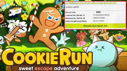 บร๊ะเจ้า บิลเก็บเงินค่าเล่น Cookie Run 2 เเสน!!