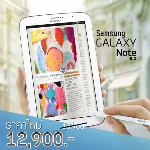 Samsung ปรับราคาลงทั่วไทย Galaxy Note 8 และ Galaxy Grand 2