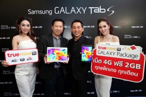 ทรูมูฟ เอช ร่วมให้การสนับสนุนซัมซุงเปิดตัวแท็บเล็ตใหม่ Galaxy Tab S พร้อมมอบข้อเสนอ 4G สุดพิเศษให้ลูกค้าทรูมูฟ เอช ก่อนใคร