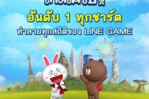 LINE เกมเศรษฐี เกมที่ทุกคนพูดถึงกันมากที่สุดในขณะนี้