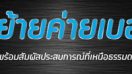 Dtac ให้ส่วนลดสุดพิเศษ สำหรับลูกค้าที่ต้องการย้ายค่าย