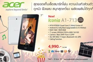 Acer นำทีมสมาร์ทโฟน และแท็บเล็ต 4 รุ่น มาลดราคาจัดเต็ม