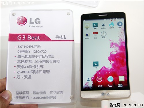 หลุด LG G3 Beat น้องของ G3 ?