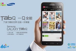 Samsung เปิดตัว Galaxy Tab Q หน้าจอใหญ่ 7 นิ้ว