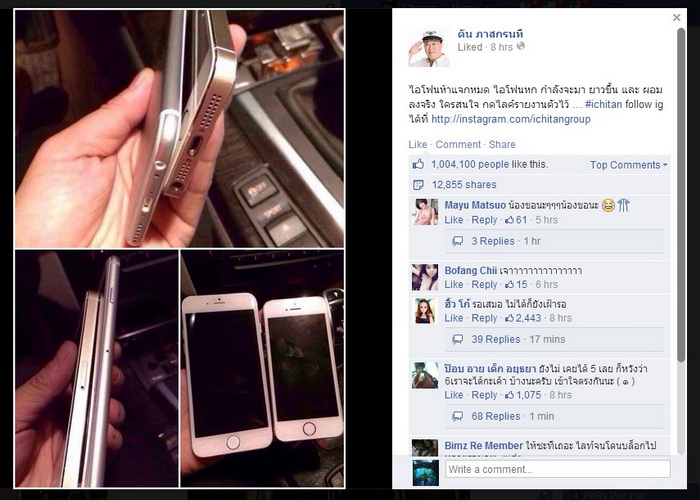 นักสิบพันทิป ตามจับผิดเสี่ยตัน โพสต์ภาพ iPhone 6 ก๊อปจากอินเตอร์เน็ต