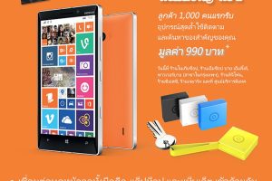 ลูกค้า 1,000 คนแรกที่ซื้อ Nokia Lumia 930 รับฟรี TreasureTag WS-2