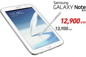 ปรับราคาลงอีกครั้ง Samsung Galaxy Note 8.0 เหลือ 12,900 บาท