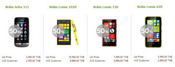 AIS Online Store กระหน่ำลดราคามือถือ 50% ของ Nokia 4 รุ่น