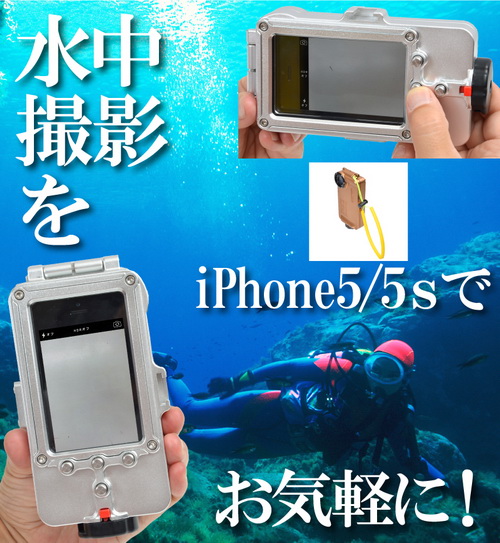 เคส iPhone กันน้ำลึก 100 เมตรจากญี่ปุ่น