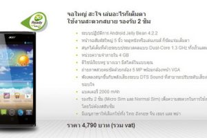 One 2 Call วางจำหน่าย Acer Liquid Z5s ในราคาพิเศษเพียง 5,290 บาท