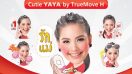 “ญาญ่า” ร่วมฉลอง TrueMove H 3G ที่ 1 ทั่วไทย และ 4G รายแรกในไทย ออกสติ๊กเกอร์ LINEน่ารัก ฟรุ้งฟริ้ง ชุด “Cutie YAYA by TrueMove H” โหลดฟรีได้แล้ววันนี้!