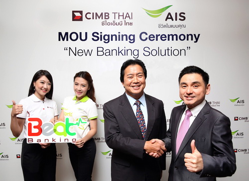 AIS จับมือ CIMB Thai เปิดบริการ Beat Banking บริการธนาคารบนมือถือสำหรับคนยุคใหม่ ครั้งแรกของไทย เกาะกระแสสมาร์ทโฟนครองเมือง