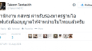 กสทช. อนุญาติให้ขาย iPhone 6 ในประเทศไทยได้เเล้ว