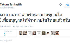 กสทช. อนุญาติให้ขาย iPhone 6 ในประเทศไทยได้เเล้ว