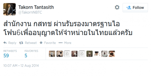 กสทช. อนุญาติให้ขาย iPhone 6 ในประเทศไทยได้เเล้ว