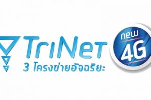 โปรโมชั่นดีๆจากดีเเทค ย้ายค่ายเบอร์เดิมผ่านออนไลน์