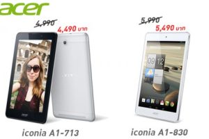 Acer Iconia A1-713 และ A1-830 ปรับราคาลงตอนรับเดือนสิงหาคม