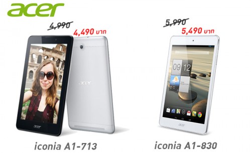 Acer Iconia A1-713 และ A1-830 ปรับราคาลงตอนรับเดือนสิงหาคม