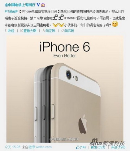 จีนเปิดเผยรายละเอียด iPhone 6 เลียนแบบ กสทช.