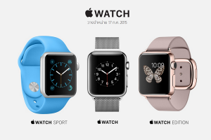 Apple Watch พร้อมจำหน่ายในไทยแล้ว วันที่ 17 ก.ค. 58 มีโปรผ่อนสูงสุด 10 เดือน