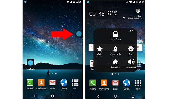 App EasyTouch แอพที่จะช่วยคุณถนอมปุ่มโฮมบนมือถือ Android