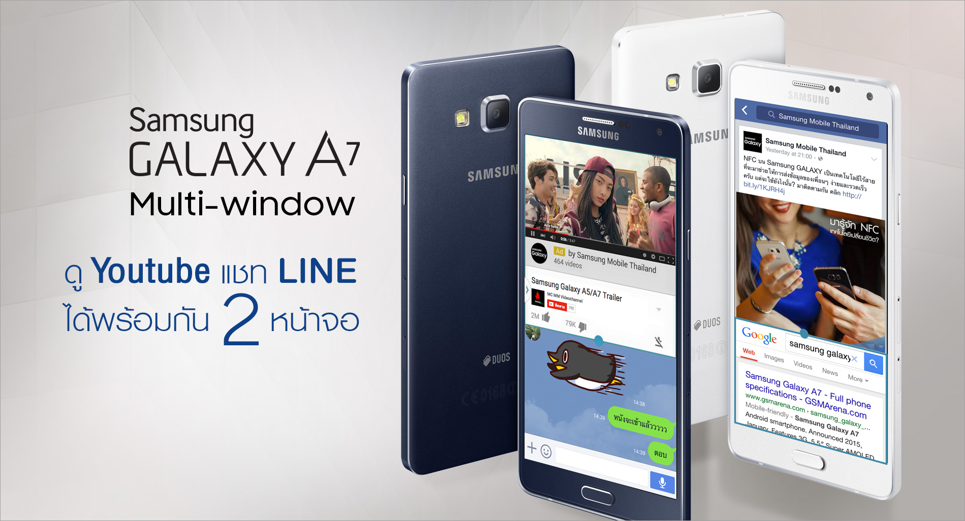 Samsung Galaxy A7 ซัมซุง กาแล็คซี่ เอ 7 ราคา