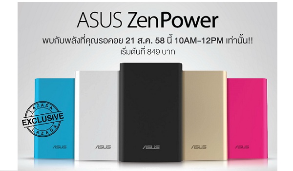 ZenPower แบตเตอรี่สำรองขนาดเท่าบัตรเครติด ความจุสูง ขนาดกะทัดรัดรุ่นแรกของโลก จาก ASUS พร้อมเปิดตัวที่ LAZADA วันที่ 21 สิงหาคมนี้