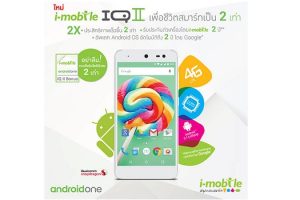 i-mobile IQ II ไอโมบาย ไอคิว II ราคา