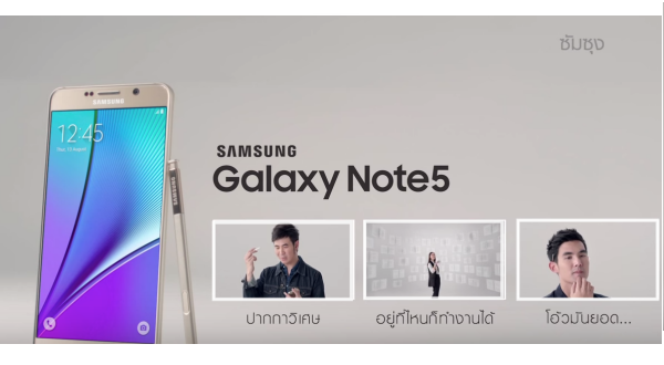 เปิดตัวเพื่อนคู่ใจใหม่ Samsung Galaxy Note 5 ของเหล่าคนดัง แสตมป์ – แอน – เต๋อ