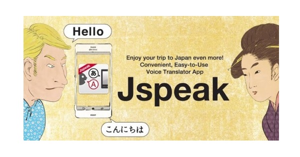 DOCOMO เตรียมให้บริการคู่มือนำเที่ยวฟรีใน Jspeak แอพพลิเคชั่นแปลภาษาญี่ปุ่นสำหรับนักท่องเที่ยว