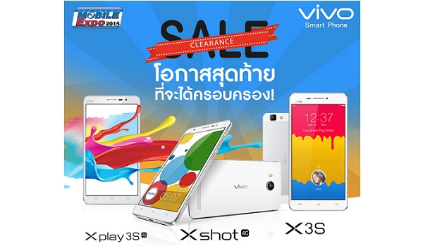 โอกาสสุดท้าย!! ที่จะได้สัมผัส 3 สมาร์ทโฟนระดับท็อปจาก vivo ในงาน Thailand Mobile Expo 2015