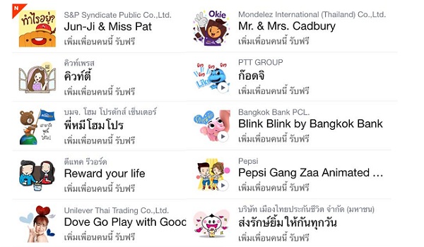 ห้ามพลาด!! 10 อันดับ สติ๊กเกอร์ LINE ฟรี น่ารักสุดๆ ประจำเดือนกันยายน