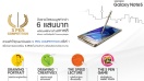 Samsung ค้นหาสุดยอดเซียน S Pen ใน S Pen Competition ชิงรางวัลมูลค่ากว่า 6 แสนบาท พร้อมแพ็คเกจทัวร์เกาหลี!!