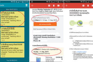 ขอแชร์ให้เพื่อนๆ หยุดซื้อของ Lazada มิฉะนั้นอาจโชคร้ายเหมือนผม