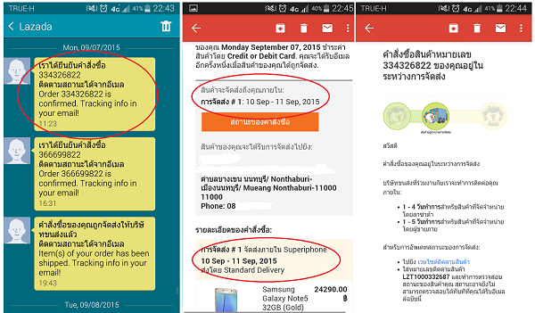 ขอแชร์ให้เพื่อนๆ หยุดซื้อของ Lazada มิฉะนั้นอาจโชคร้ายเหมือนผม