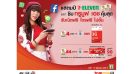 แสตมป์เซเว่น แลกซิม TrueMove H สุดคุ้ม! วันนี้ - 15 ธันวาคม 2558