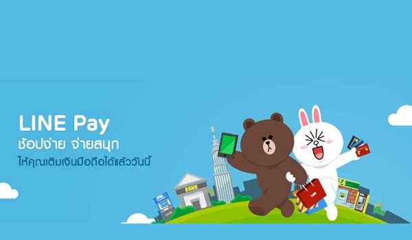 LINE Pay เปิดตัวฟีเจอร์ใหม่ Mobile Top-up ให้ผู้ใช้สามารถเติมเงินเข้ามือถือได้แล้ววันนี้ ไม่มีค่าบริการเพิ่ม